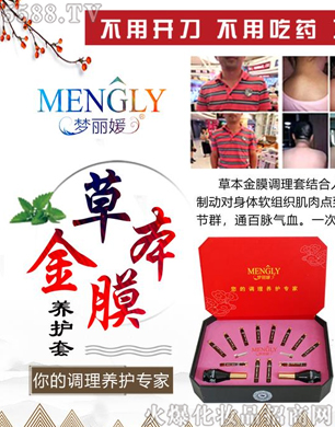 �V�݋������yƷ���޹�˾����(m��ng)���²ݱ���Ĥ�B(y��ng)�o(h��)��