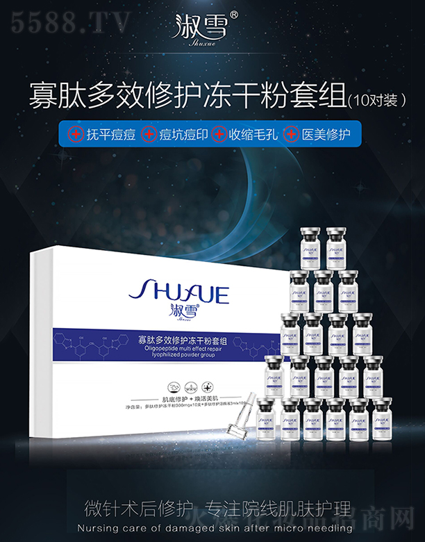 �V�ݵϰ������yƷ���޹�˾����ѩ���Ķ�Ч���o(h��)���ɷ��׽M10��(du��)�b