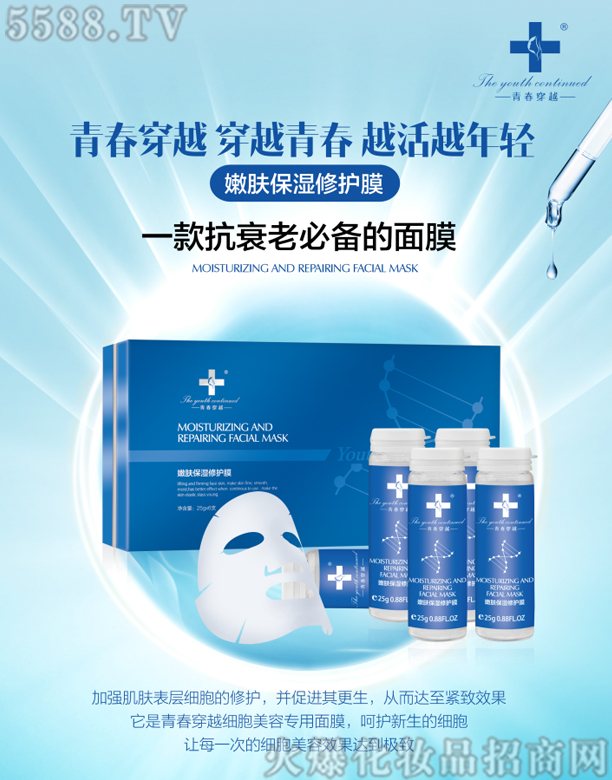 �V���о��軯�yƷ���޹�˾���ഺ��Խ���w�������oĤ