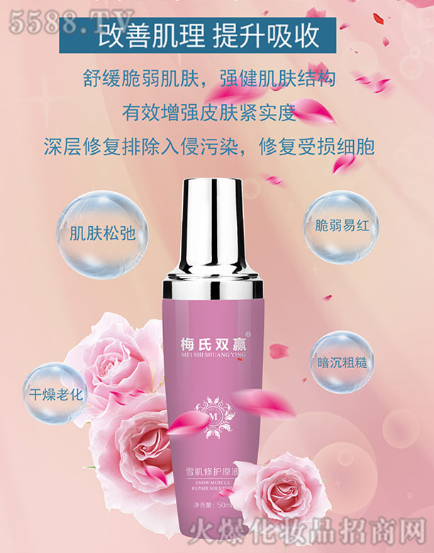 �Lɳ��������Ƽ����޹�˾��÷���p�Aѩ�����oԭҺ