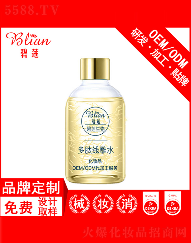 �V���б�ɏ���yƷ���޹�˾����ɏ���ľ���ˮOEM/ODM�N�Ƽӹ�