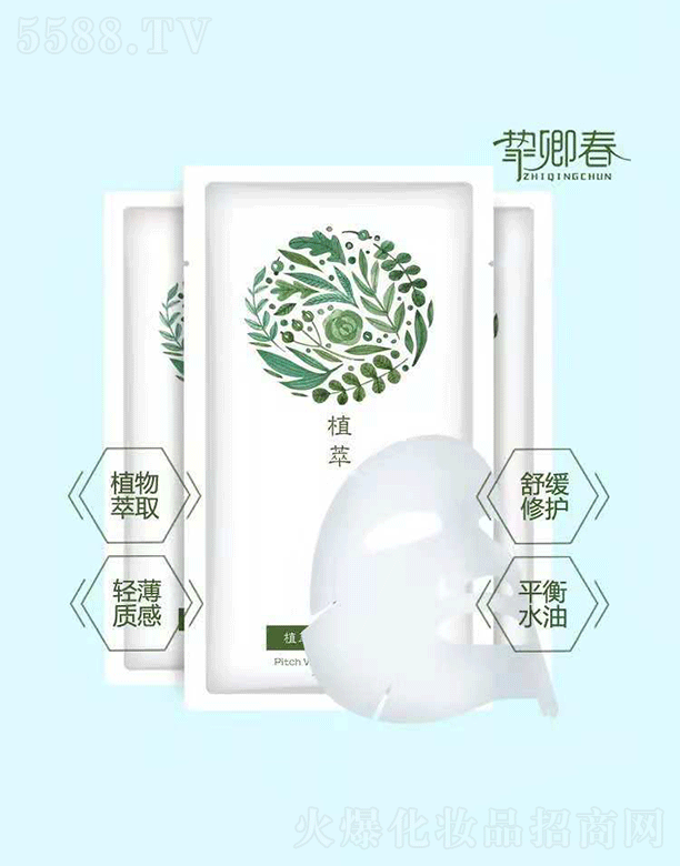 �V�ݰ���������Ƽ����޹�˾�����䴺ֲ��ˮ��(r��n)���o(h��)��Ĥ25ml