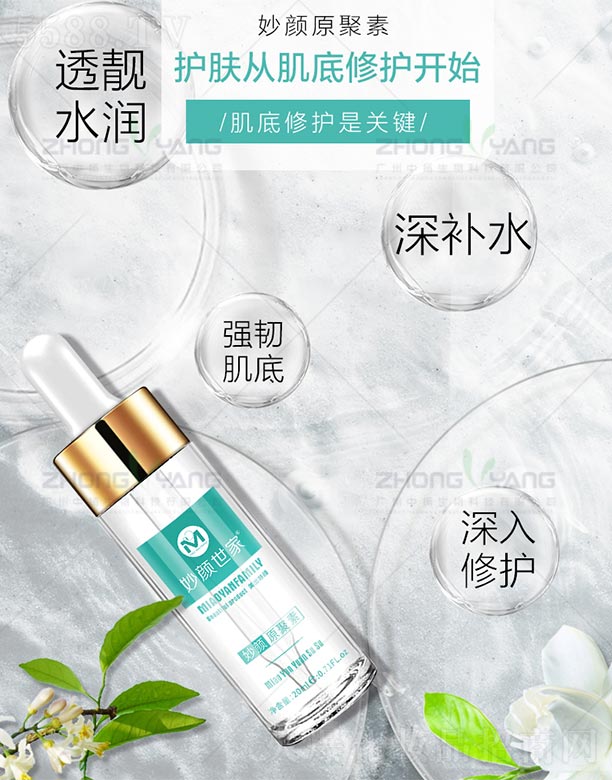 �V���ГP(y��ng)����Ƽ����޹�˾������������ԭ����20ml