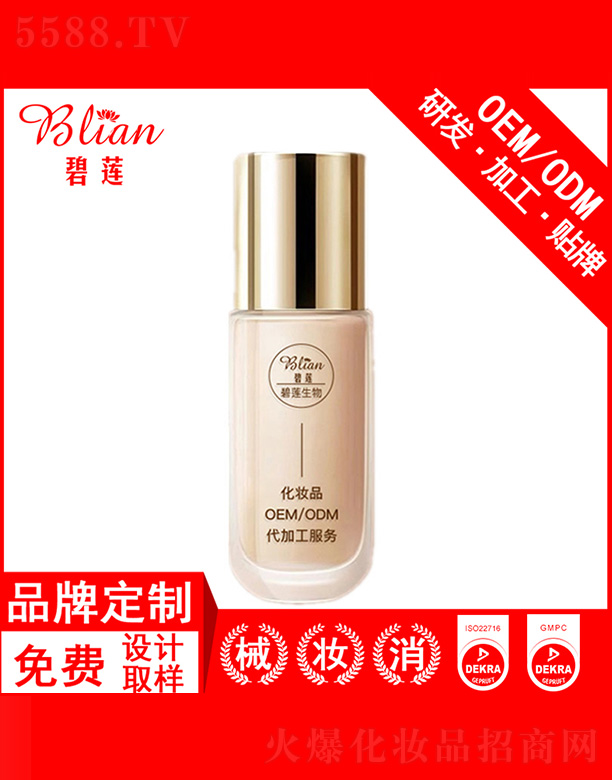 �V���б�ɏ���yƷ���޹�˾����ɏ��нz����覷۵�ҺOEM�N�Ƽӹ�30g