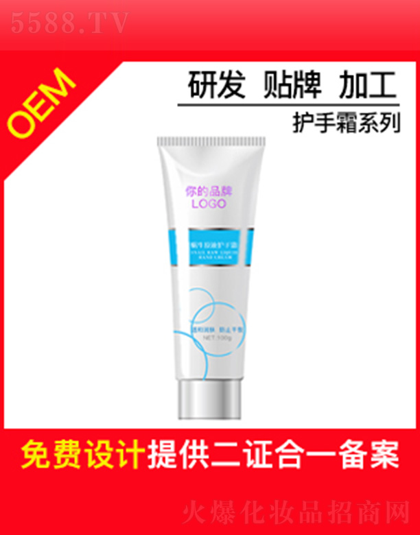 �V���б�ɏ���yƷ���޹�˾����ɏ΁ţԭҺ�o(h��)��˪OEM�N�Ƽӹ�100g