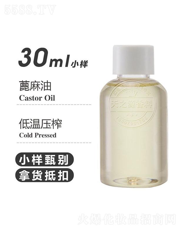 ������֮Դ�������޹�˾����֮Դ������ 30ml