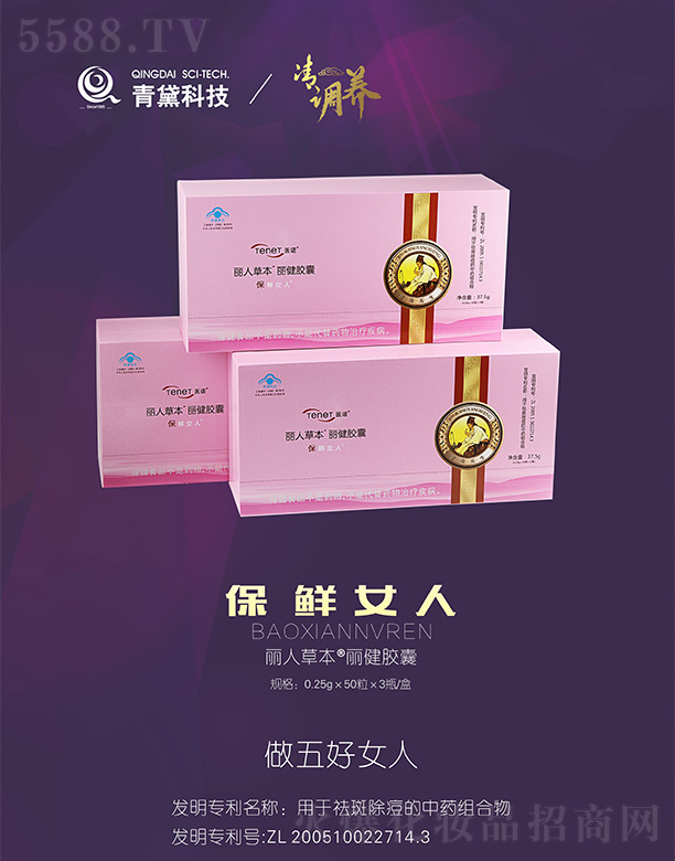 ���C�����в�ˎ�����о�����؟(z��)�ι�˾���t(y��)�Z���˲ݱ������z��0.25g��50����3ƿ/��