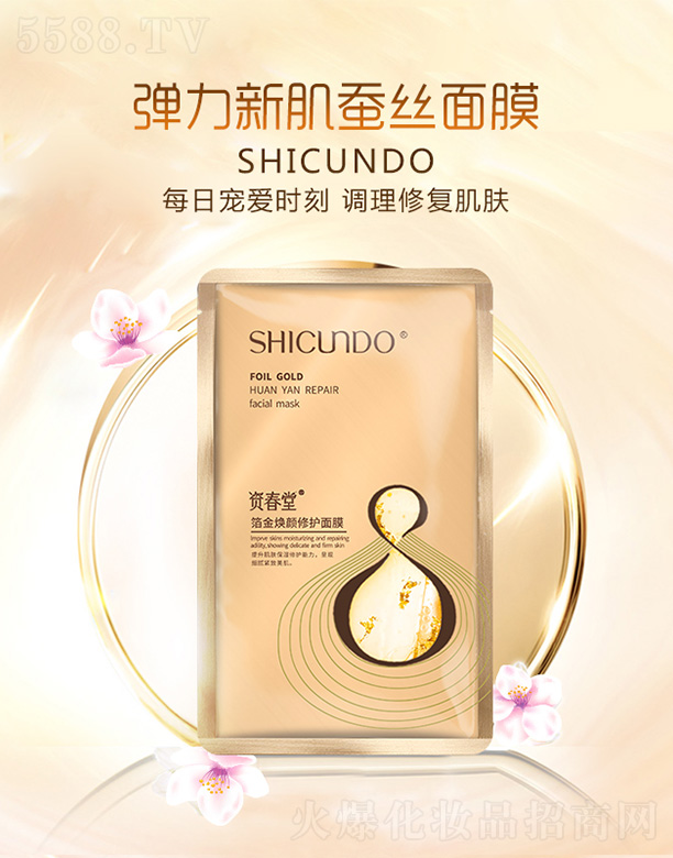 �V�ݽ�ѩ�����yƷ���޹�˾���Y���á���������o(h��)��Ĥ25ml