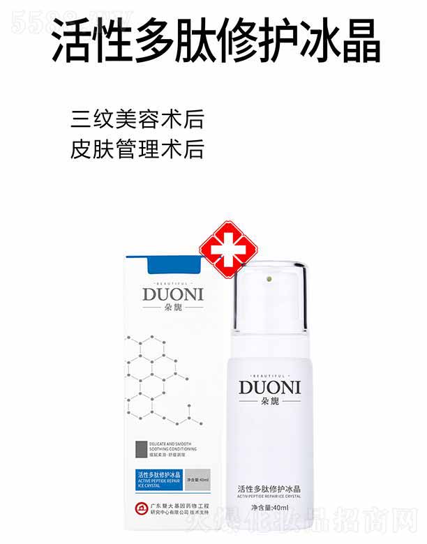�V��΢������Ƽ����޹�˾.����컻��Զ������o(h��)���� 40ml