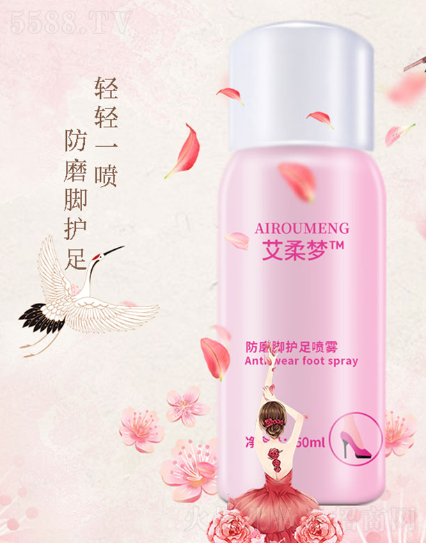�V�ݰ�������Ƽ����޹�˾�������(m��ng)��ĥ�_�o(h��)�㇊�F 50ml