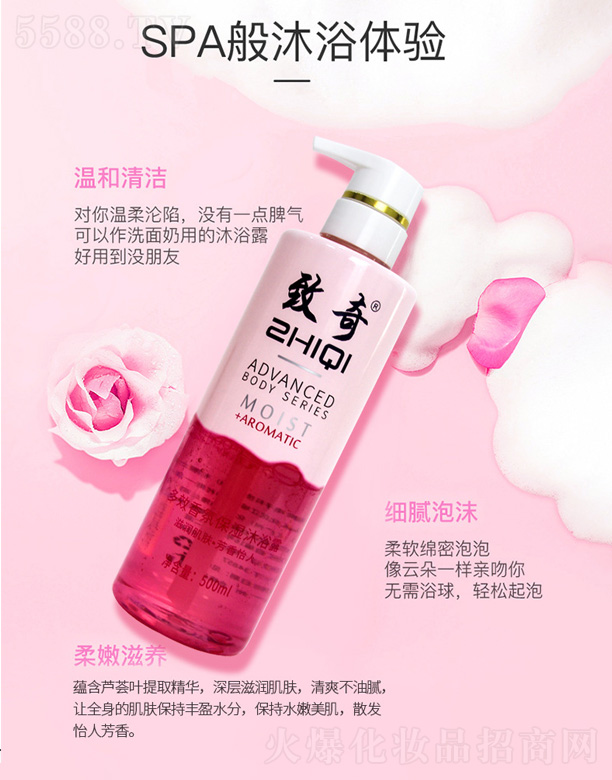 �{��(�V��)���yƷ���޹�˾�������Ч��ձ�����ԡ¶ 500ml