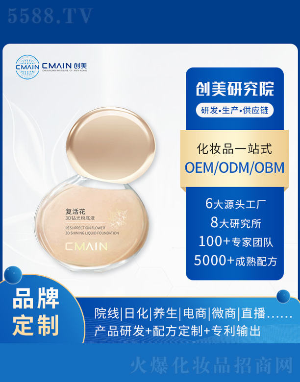 �V�|��(chu��ng)����˥���о����޹�˾���ͻ3D�@��۵�Һ