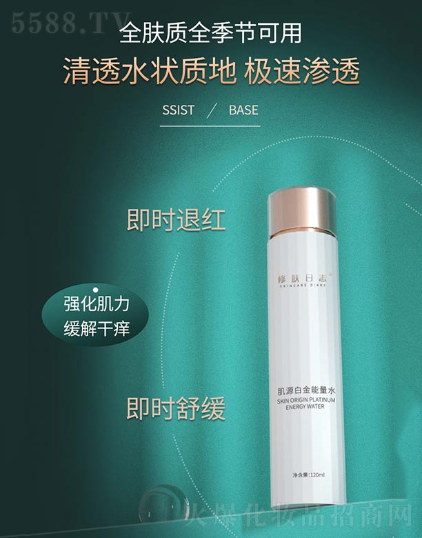 �V������������Ƽ����޹�˾�����w��־��Դ�׽�����ˮ 120ml