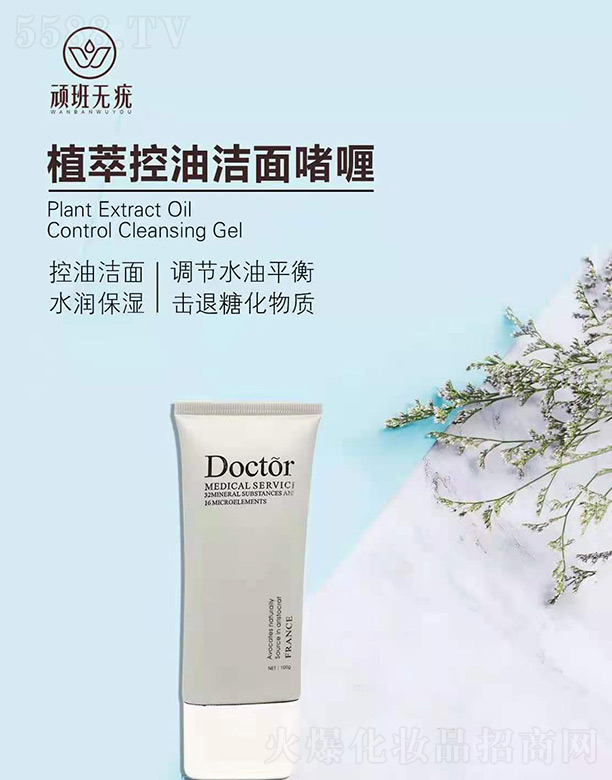 �Ĵ����ɷ��A����Ƽ����޹�˾���B���o��ֲ�Ϳ��͝����� 100g