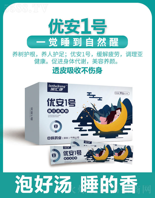 �п�ˎ�I(y��)���F(tu��n)(���)���޹�˾����(y��u)��һ̖(h��o)���t����� 8g��*10��/��