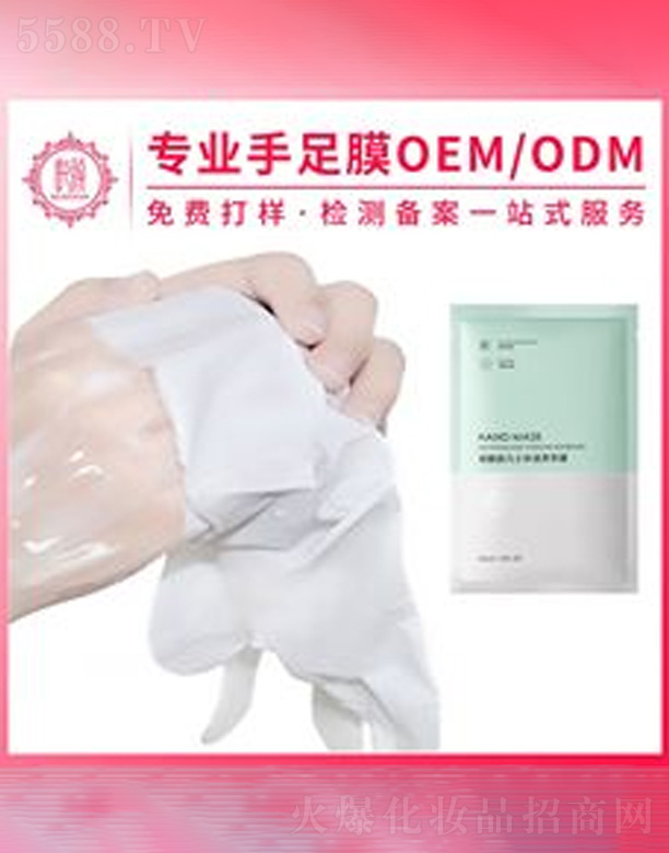 �V�݆���yƷ���޹�˾����Ĥ�ӹ�