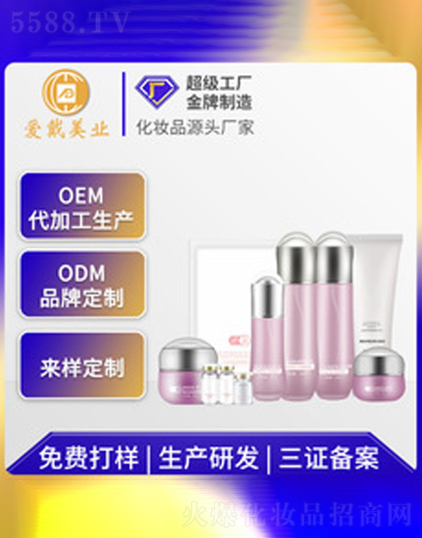 �V�ݐ۴����yƷ���޹�˾�������a(b��)ˮ���b