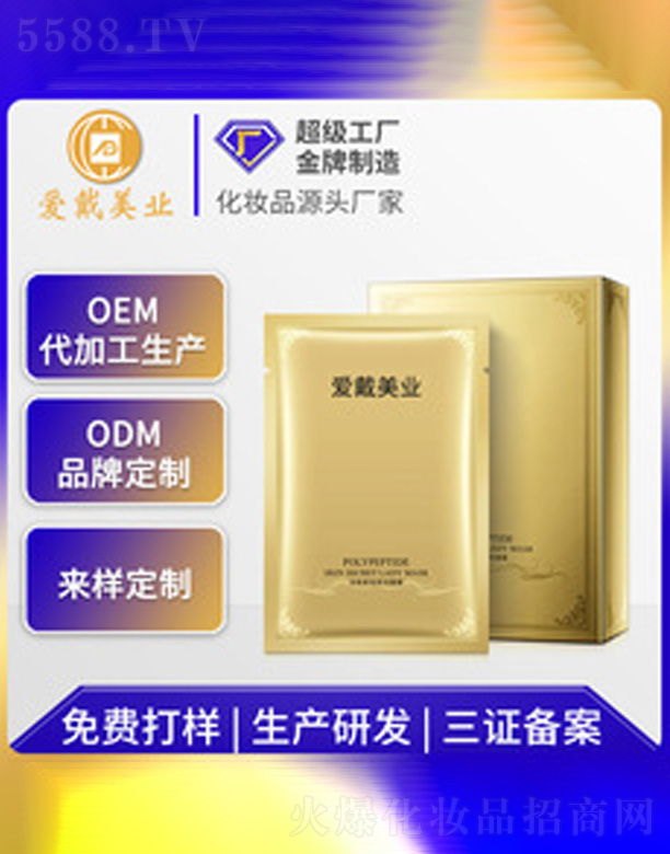 �V�ݐ۴����yƷ���޹�˾���F�D������Ĥ