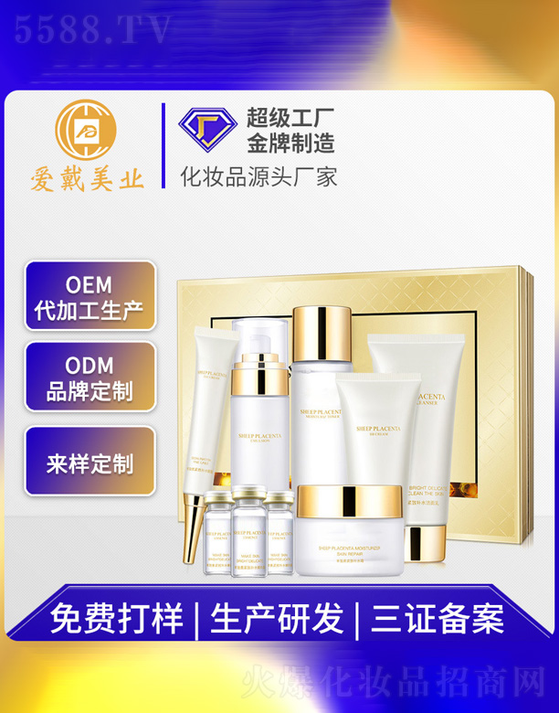 �V�ݐ۴����yƷ���޹�˾����̥�ؾo���a(b��)ˮ�ż��o(h��)�w���b