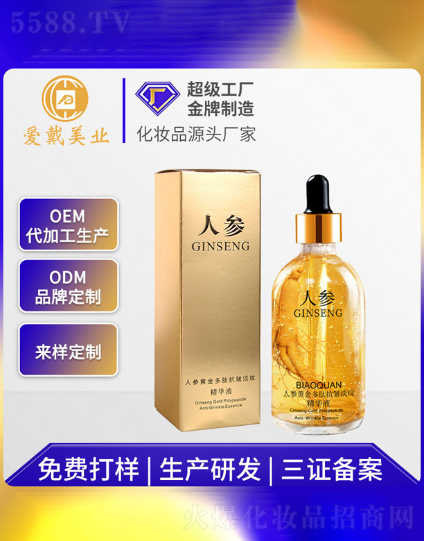 �V�ݐ�(��i)�����yƷ���޹�˾���˅�ԭҺ