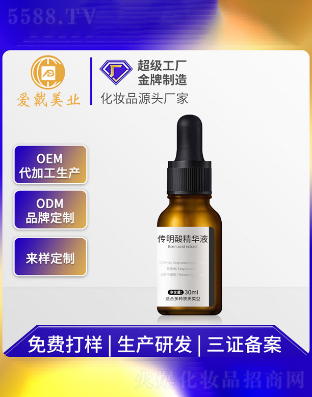 �V�ݐ۴����yƷ���޹�˾�������ᾫ�AҺ