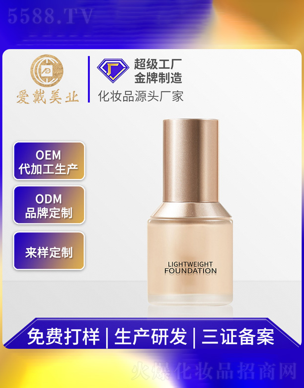 �V�ݐ۴����yƷ���޹�˾�����a(ch��n)Ʒ�־ÿ��Ͷ��y�۵�Һ