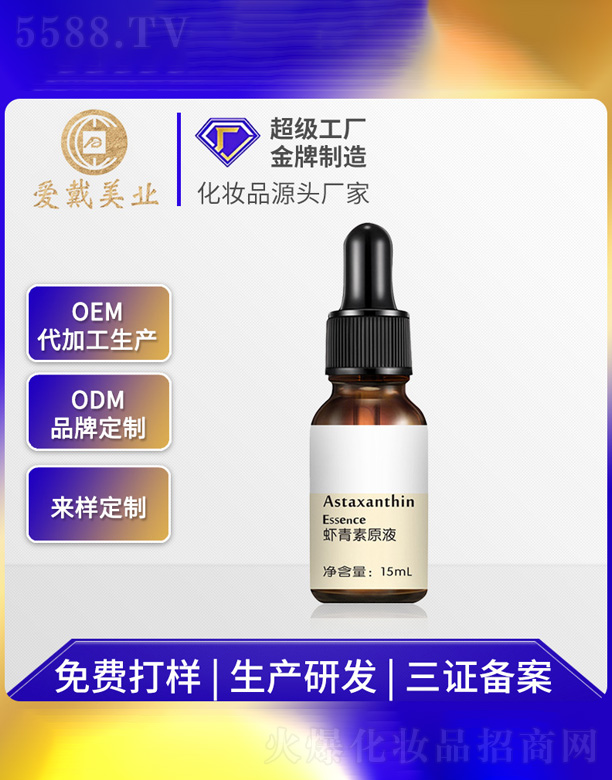 �V�ݐ۴����yƷ���޹�˾�����B(y��ng)����r����ԭҺ