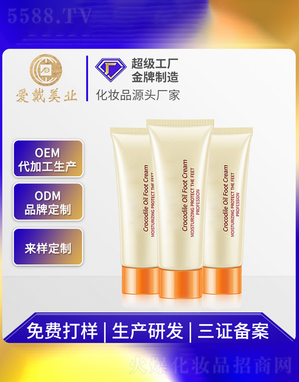 �V�ݐ۴����yƷ���޹�˾���{�~���̝��o��˪