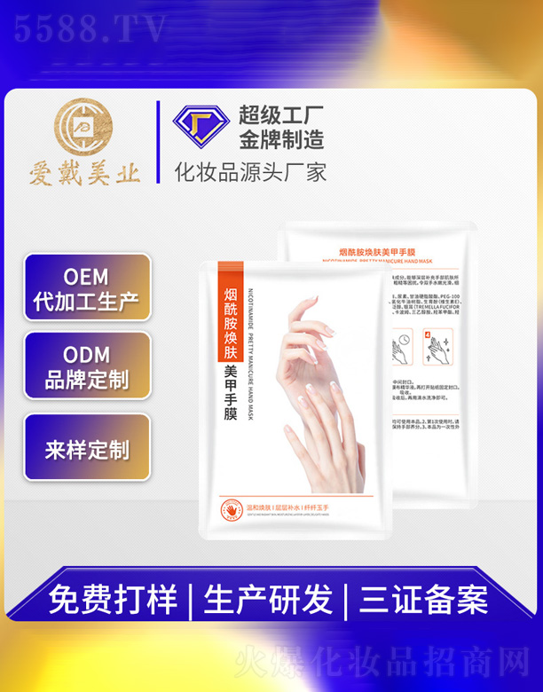 �V�ݐ۴����yƷ���޹�˾����������Ĥ