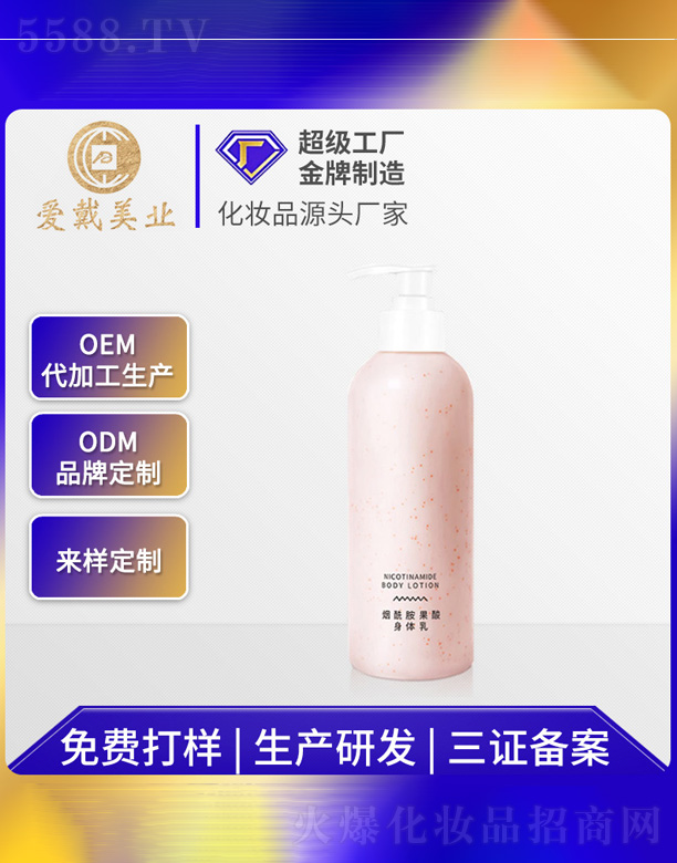 �V�ݐ۴����yƷ���޹�˾�����������w��