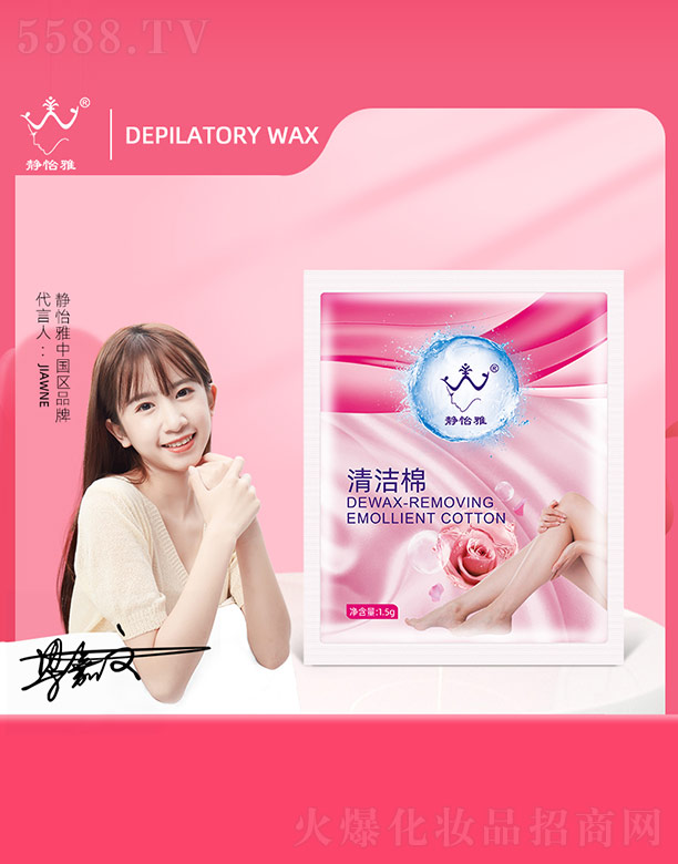 �������o���Ż��yƷ���޹�˾���o�����坍�� 1.5g