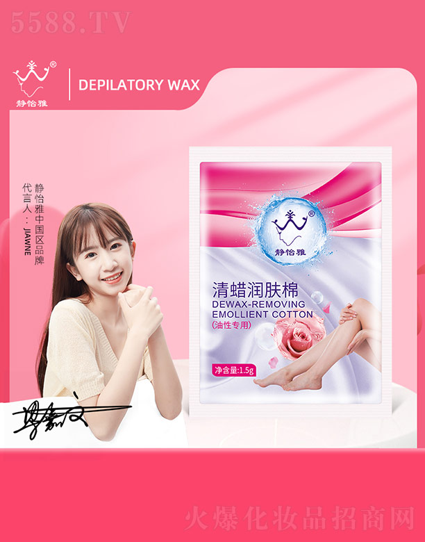 �������o���Ż��yƷ���޹�˾���o������Ϟ���w��(���Ԍ���) 1.5g