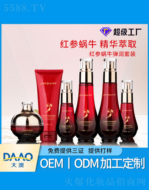 �V�|�������Ƽ����޹�˾���t��΁ţ�����o�w���b