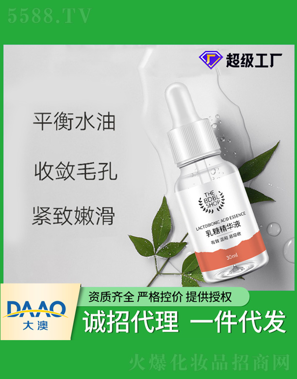 �V�|�������Ƽ����޹�˾�������ᾫ�AҺ 30ml