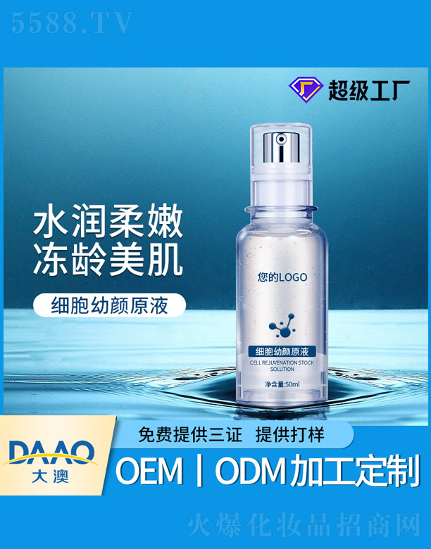 �V�|�������Ƽ����޹�˾����(x��)�����ԭҺ