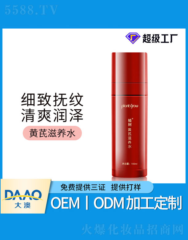 �V�|�������Ƽ����޹�˾��ֲ���S�����B(y��ng)ˮ