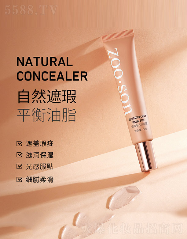 �V���n�Ȼ��yƷ���޹�˾����(x��)��ë�׷۵�˪ 30g