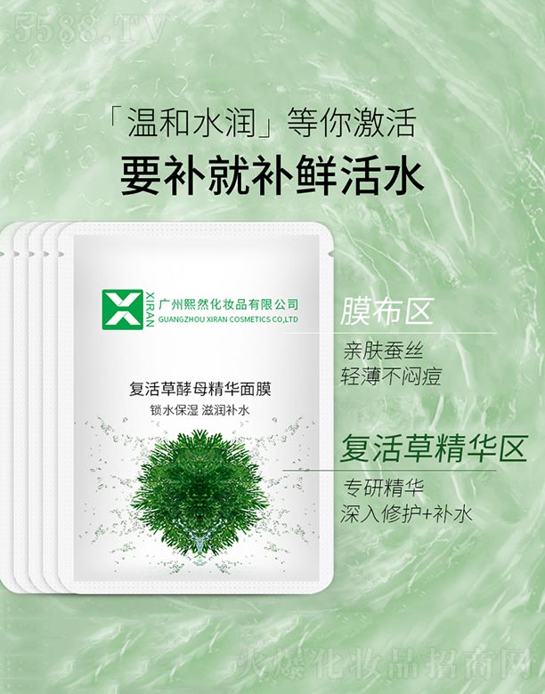 �V����Ȼ���yƷ���޹�˾���ͻ�ݽ�ĸ���A��Ĥ