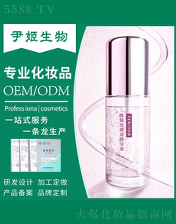 �V�����������＼�g(sh��)���޹�˾��΢�������⾫�AҺ 45ml