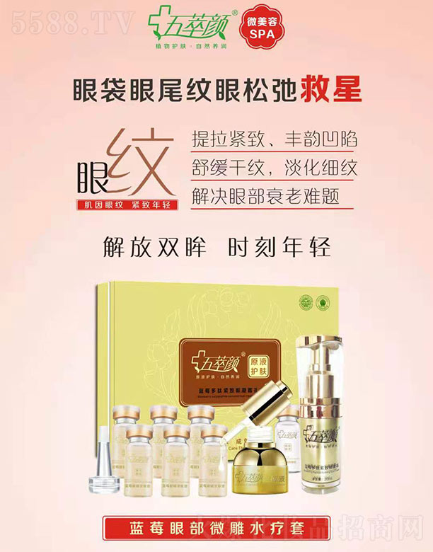 �������������I(y��)���yƷ���޹�˾��������{ݮ�۲�΢��ˮ����