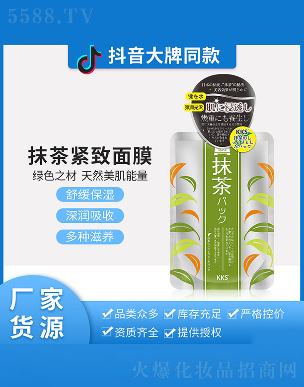 �V�����\������Ƽ����޹�˾��kksĨ��o����Ĥ