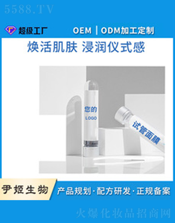 �V�����������＼�g(sh��)���޹�˾���ӹ��������a(b��)ˮԇ����Ĥ