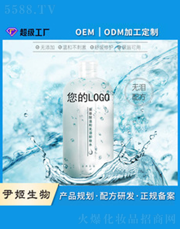 �V�����������＼�g(sh��)���޹�˾��ж�yˮoem���� 500ml