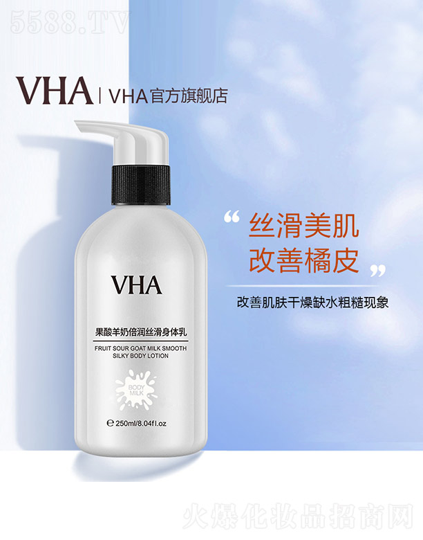 �V���n�Ȼ��yƷ���޹�˾��VHA�������̱���(r��n)�z�����w�� 250ml