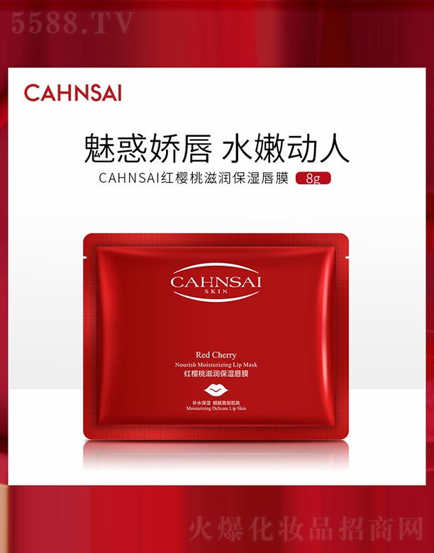 �V���n�Ȼ��yƷ���޹�˾��CAHNSAI�t�����̝�(r��n)����Ĥ