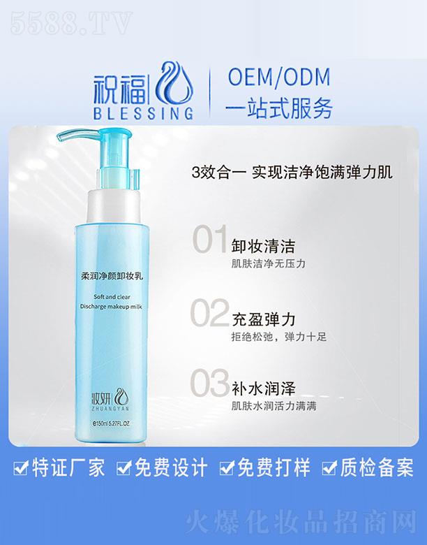 �V��ף�����yƷ�������޹�˾���y���᝙���ж�y�� 150ml