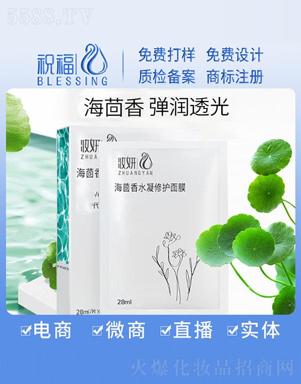 �V��ף�����yƷ�������޹�˾���y��������ˮ�����o(h��)��Ĥ 28ml