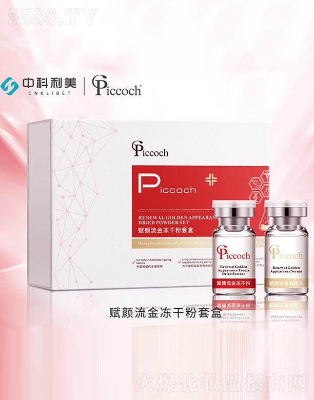 �V�|�п���������Ƽ�����؟(z��)�ι�˾��Piccoch�x��������ɷ��׺�