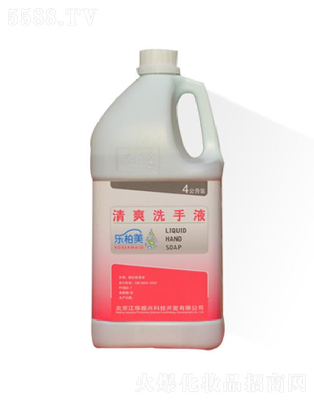 �����������ջ���Ʒ���޹�˾����(l��)������ˬϴ��Һ