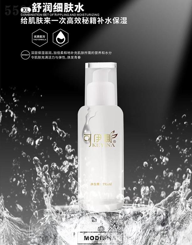 �ɶ��ۙ����yƷ���޹�˾���������杙(r��n)��(x��)�wˮ 110ml